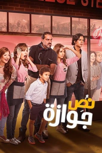 Half a Marriage poster - Find streaming availability