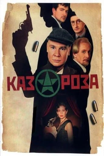 Казароза poster - Find streaming availability