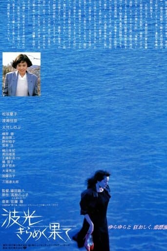 Beyond the Shining Sea poster - Find streaming availability