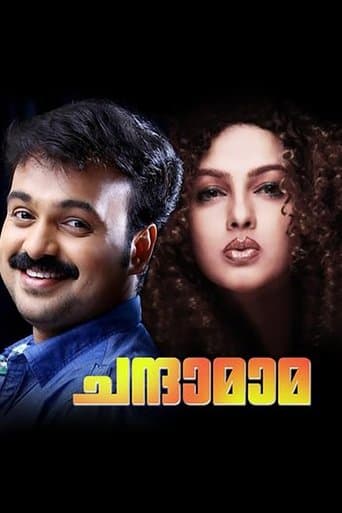 Chandamama poster - Find streaming availability