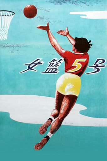 Woman Basketball Player No. 5 poster - Find streaming availability