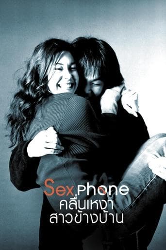 Sex Phone and The Girl Next Door poster - Find streaming availability