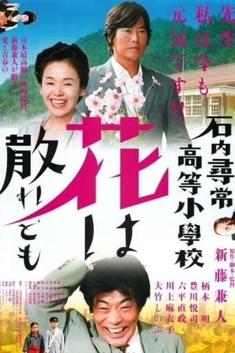 Teacher and Three Children poster - Find streaming availability