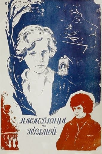 Heiress in a Straight Line poster - Find streaming availability