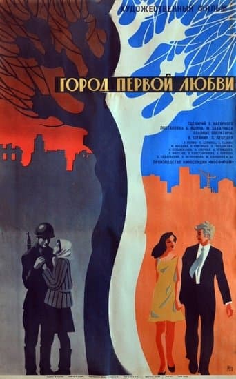 The City of First Love poster - Find streaming availability