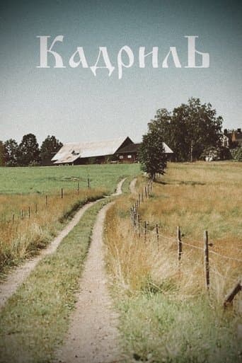 Quadrille poster - Find streaming availability