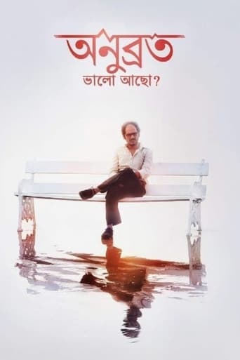 Anubrata Bhalo Acho? poster - Find streaming availability