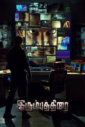 Irumbu Thirai poster - Find streaming availability