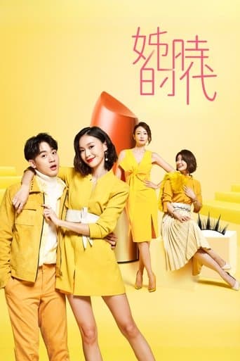 Iron Ladies poster - Find streaming availability