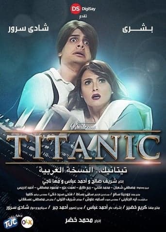 Titanic: The Arabic Version poster - Find streaming availability