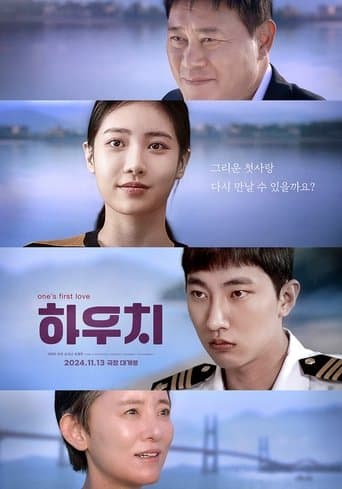 Hauchi poster - Find streaming availability