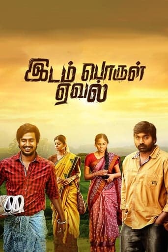 Idam Porul Yaeval poster - Find streaming availability