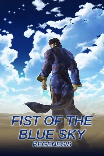 Fist of the Blue Sky poster - Find streaming availability