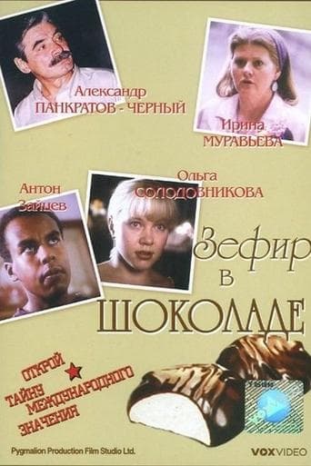 Marshmallow in Chocolate poster - Find streaming availability