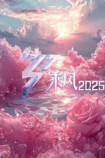 Ride the Wind 2025 poster - Find streaming availability