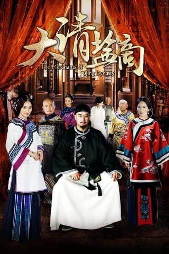 The Merchant of Qing Dynasty poster - Find streaming availability