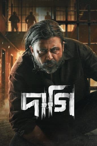 Daagi poster - Find streaming availability