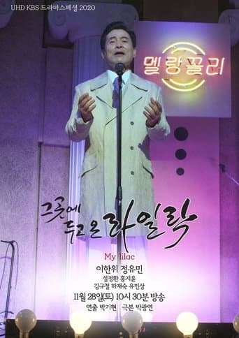 My Lilac poster - Find streaming availability
