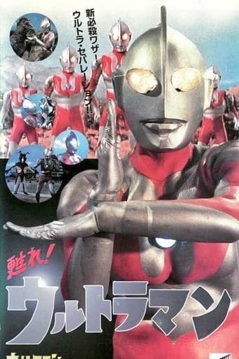 Revive! Ultraman poster - Find streaming availability