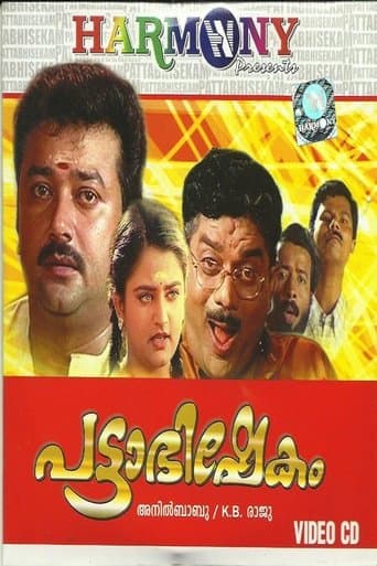 Pattabhishekam poster - Find streaming availability