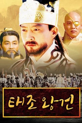 Emperor Wang Gun poster - Find streaming availability
