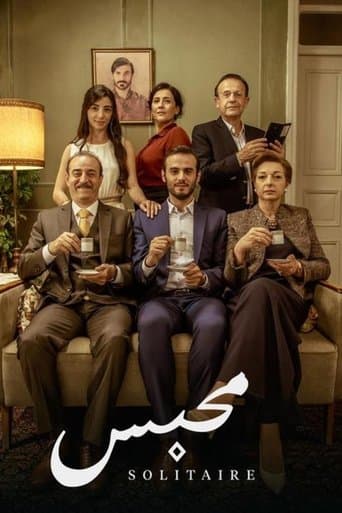 Solitaire poster - Find streaming availability