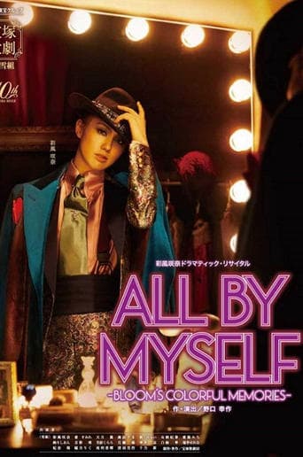 All by Myself -Bloom's Colorful Memories- poster - Find streaming availability