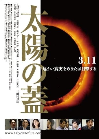 The Seal Of The Sun poster - Find streaming availability