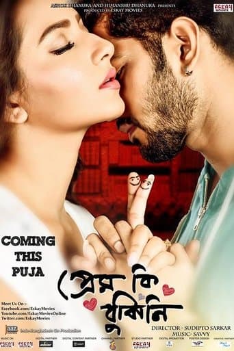 Prem Ki Bujhini poster - Find streaming availability