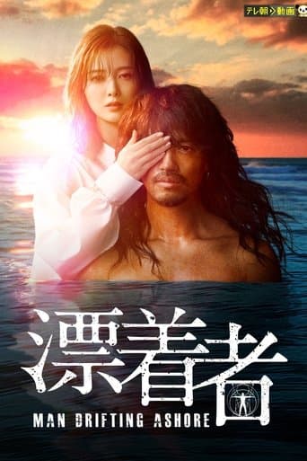 Man Drifting Ashore poster - Find streaming availability