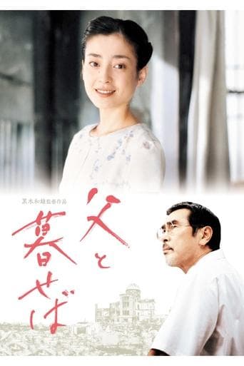 The Face of Jizo poster - Find streaming availability