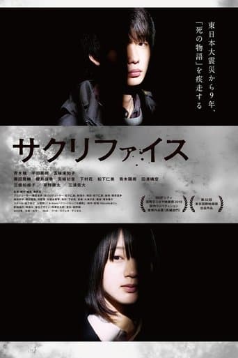 Sacrifice poster - Find streaming availability