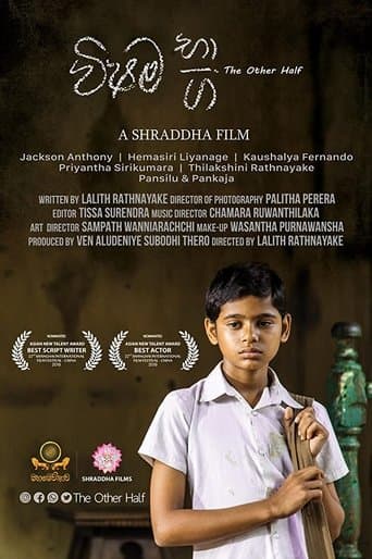 The Other Half poster - Find streaming availability