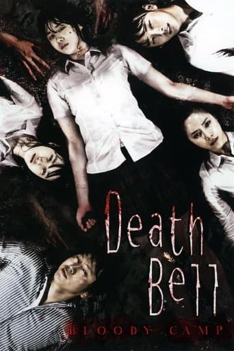 Death Bell 2 poster - Find streaming availability