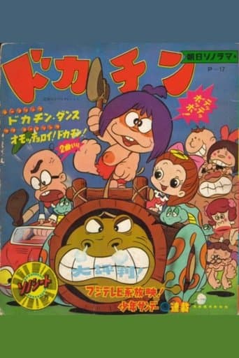 Dokachin the Primitive Boy poster - Find streaming availability