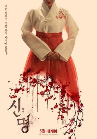 The Pact poster - Find streaming availability