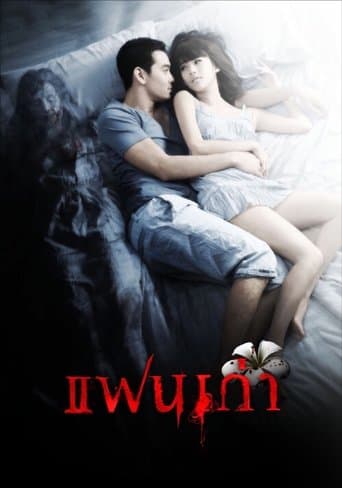 My Ex poster - Find streaming availability