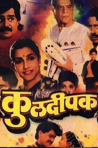 Kuldeepak poster - Find streaming availability