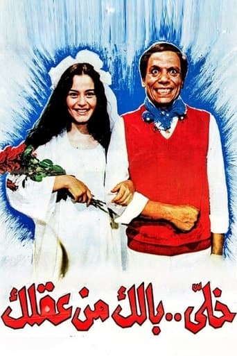 Don't Lose Your Mind poster - Find streaming availability