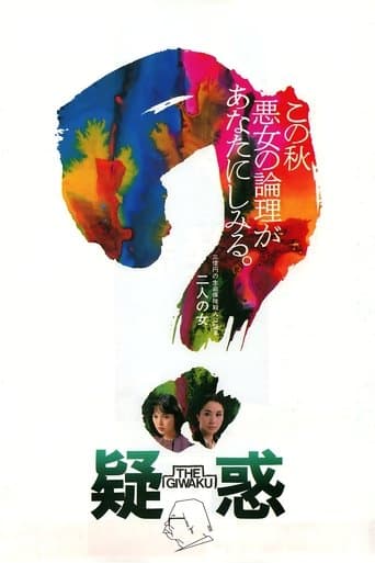 Suspicion poster - Find streaming availability
