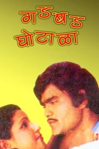 Gadbad Ghotala poster - Find streaming availability