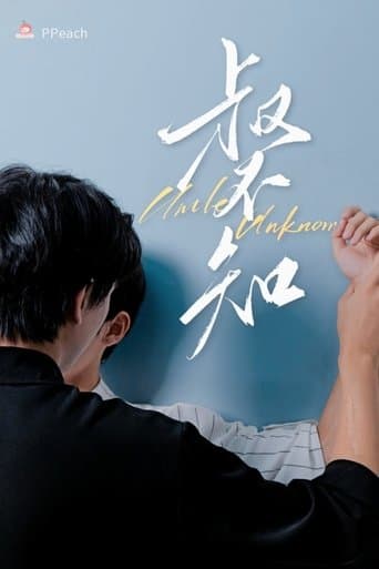 Uncle Unknown poster - Find streaming availability