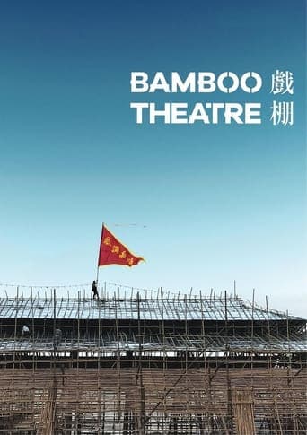 Bamboo Theatre poster - Find streaming availability