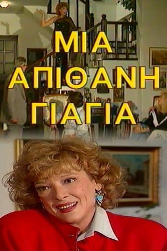 Μια Απίθανη Γιαγιά poster - Find streaming availability