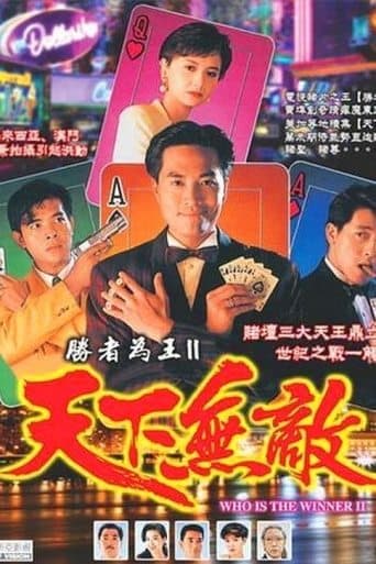 Who Is the Winner II poster - Find streaming availability