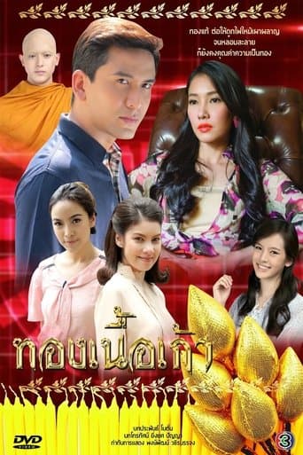 Pure Gold poster - Find streaming availability