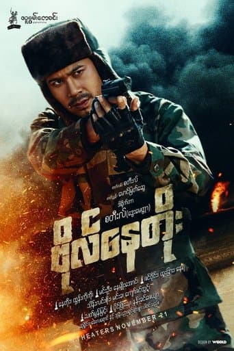 Bo Nay Toe poster - Find streaming availability