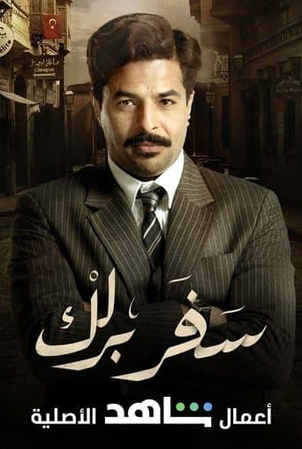 Safar Barlik poster - Find streaming availability