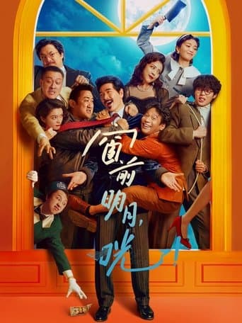 Out of Order poster - Find streaming availability