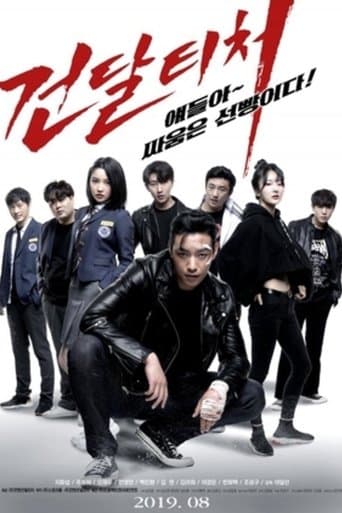 Thug Teacher poster - Find streaming availability